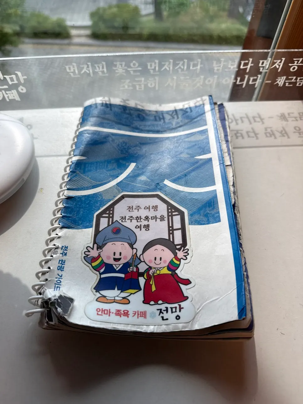 Jeonju Hanok Village travel guidebook placed at the seat