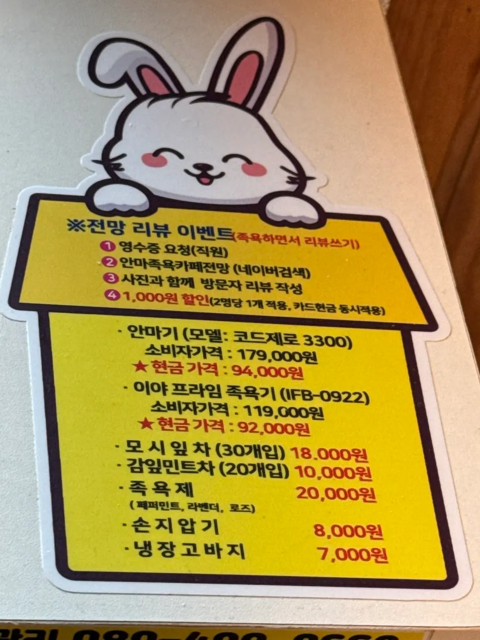 Sign announcing the Naver visitor review event