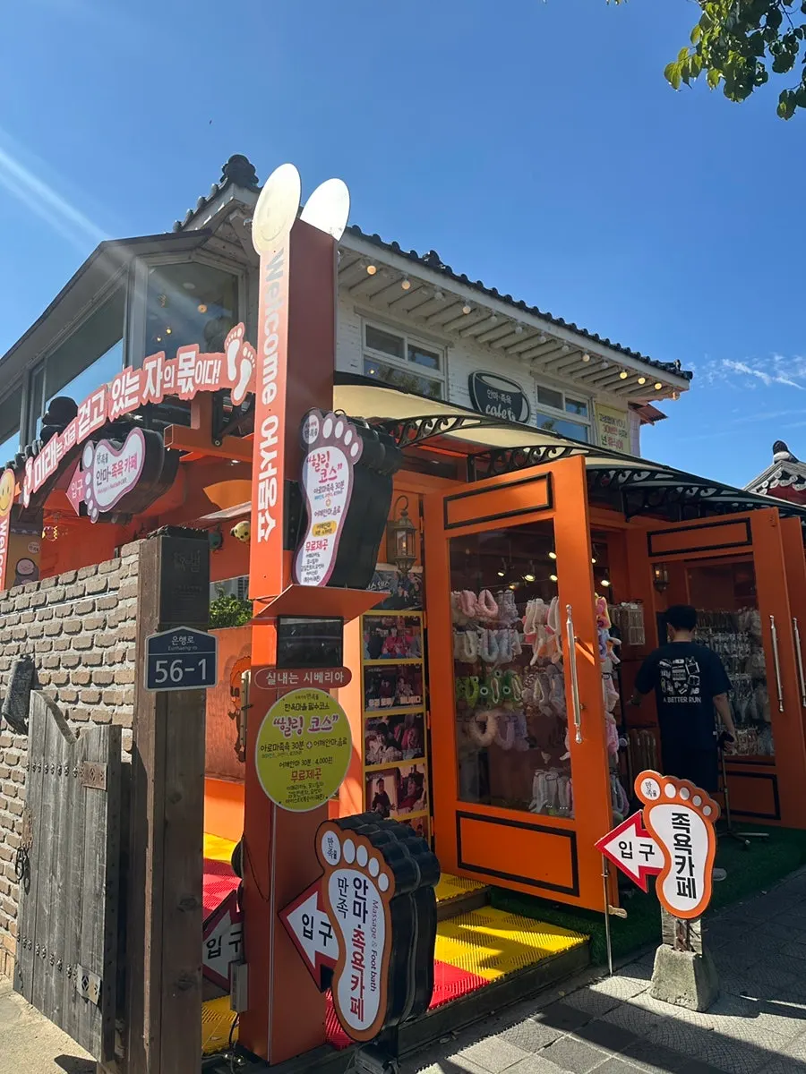 전주 한옥마을 은행로 거리 풍경