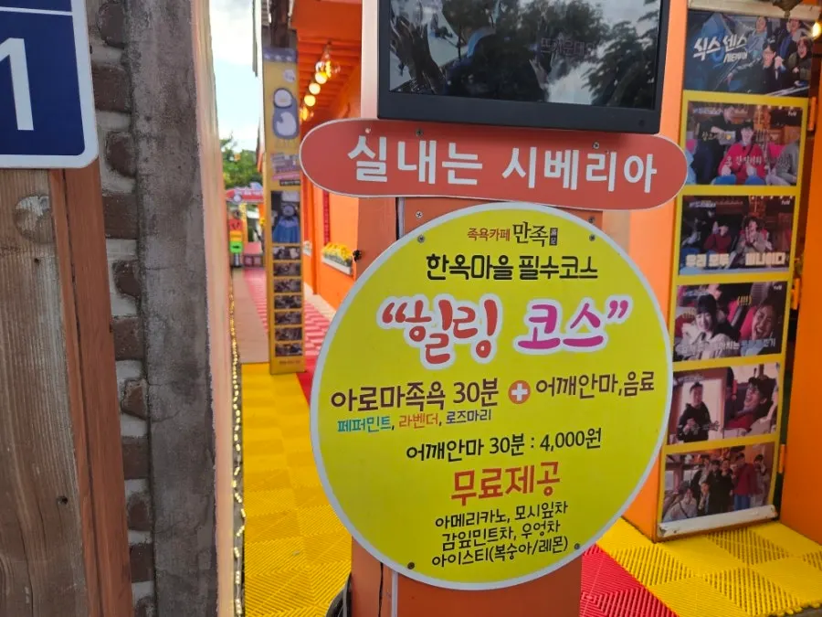 Shoulder massage, foot bath, and drink set menu