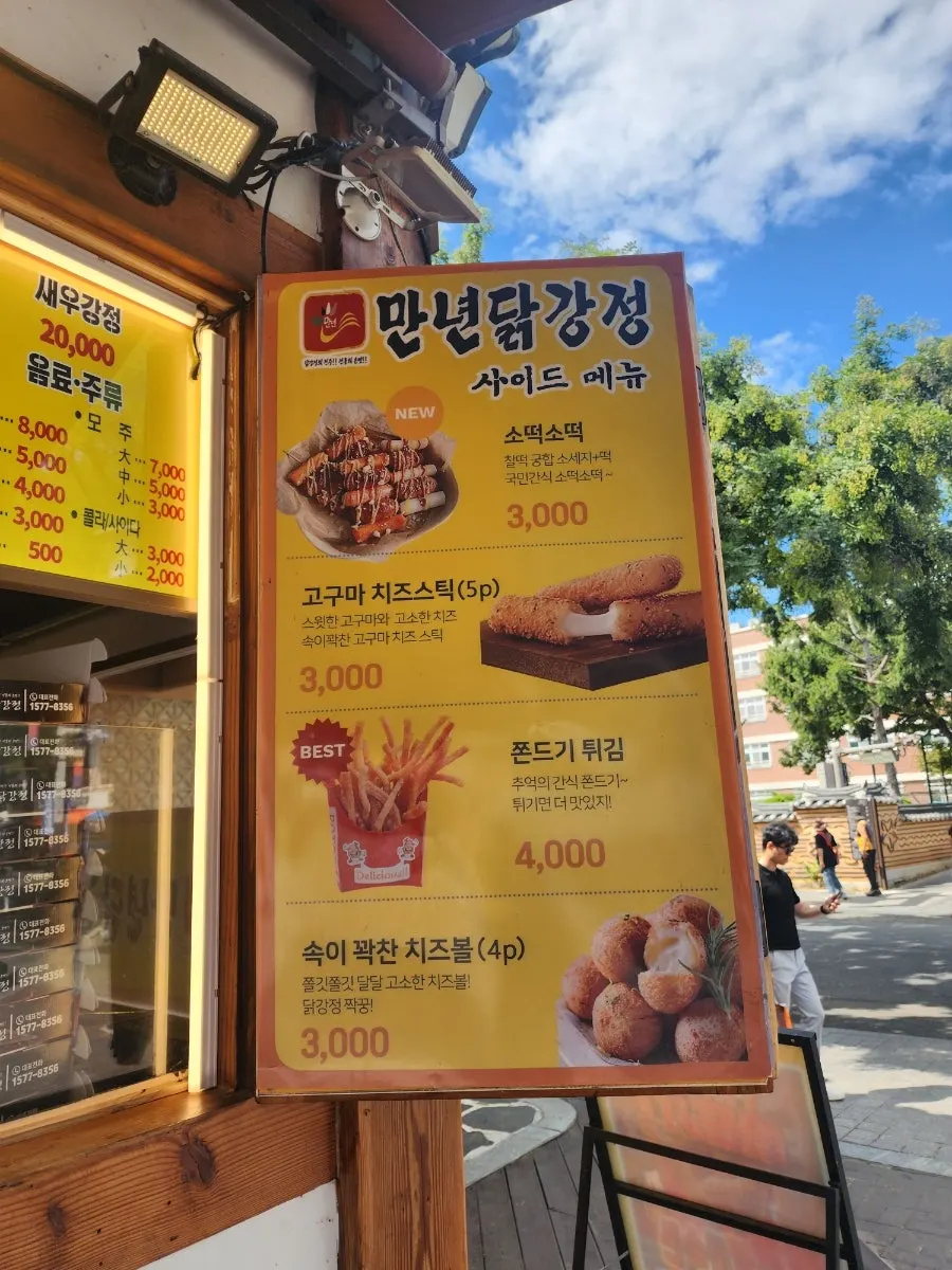 사이드 메뉴 안내