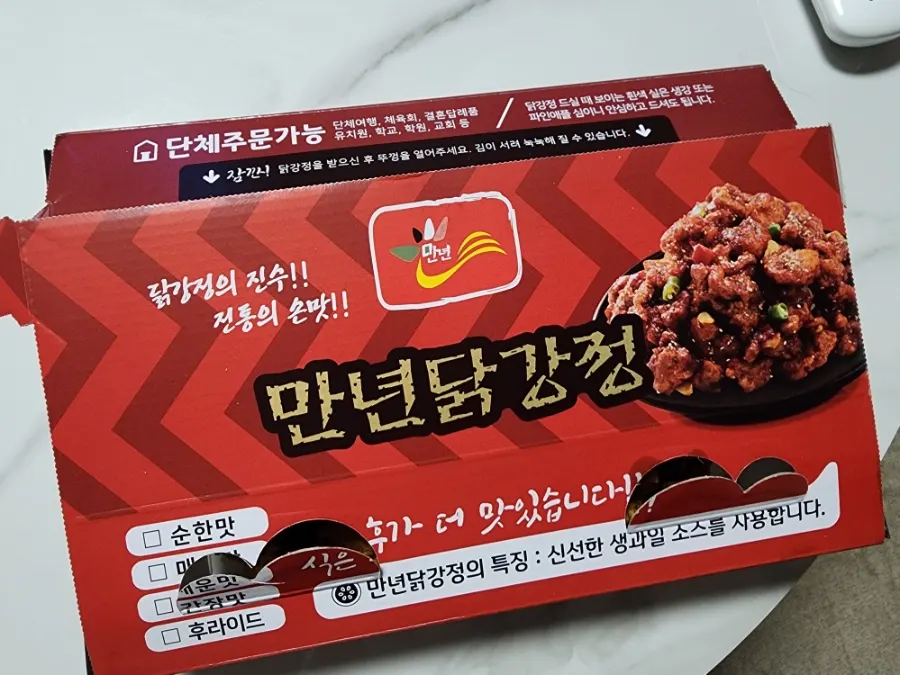 빨간 포장 박스의 닭강정