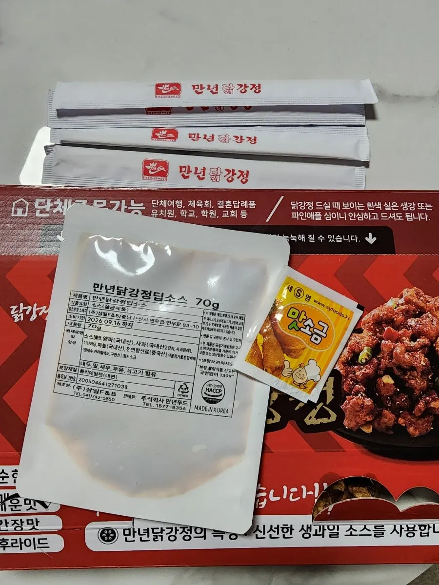 닭강정 포장 상자