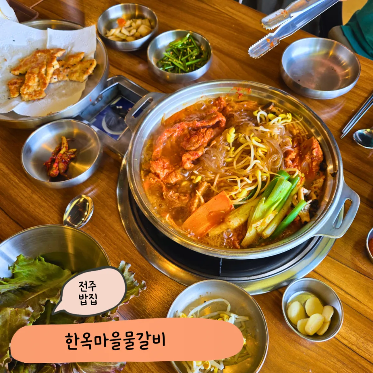 Hanok Maeul Mulgalbi galbi hot pot featured image