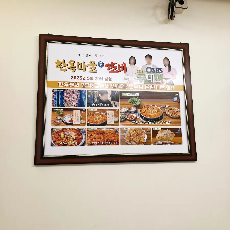 탁 트인 한옥마을물갈비 내부 좌석