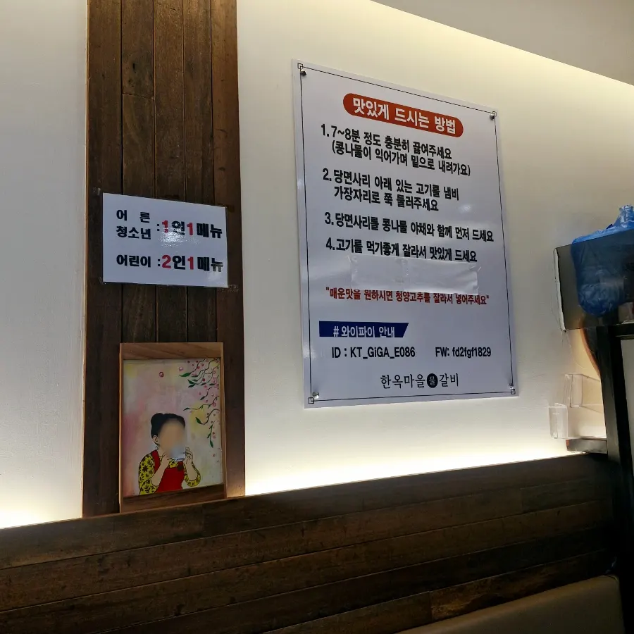 한옥마을 분위기의 매장 인테리어
