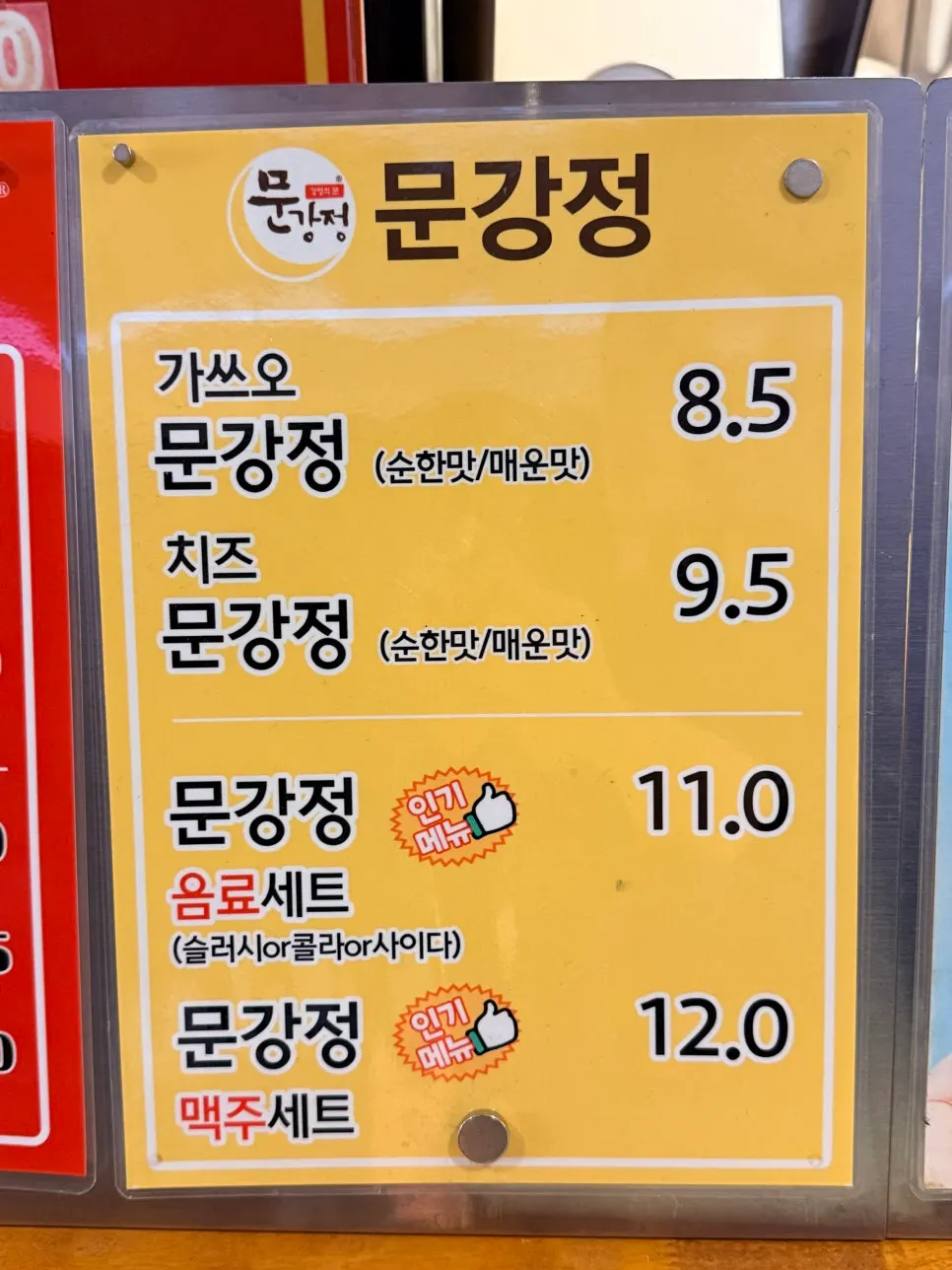 Menu showing chicken and octopus skewer prices