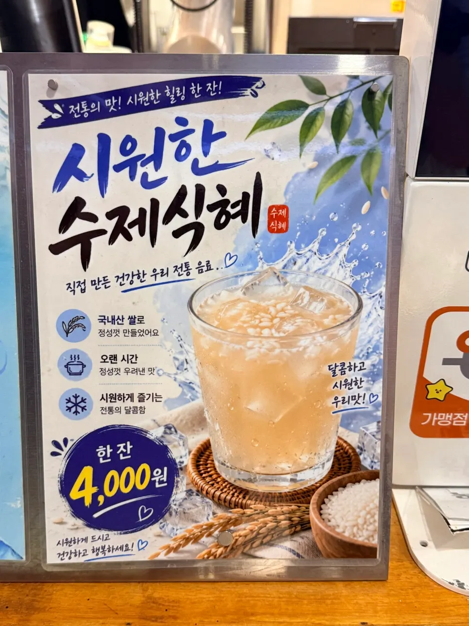 Cheese octopus gangjeong set price information