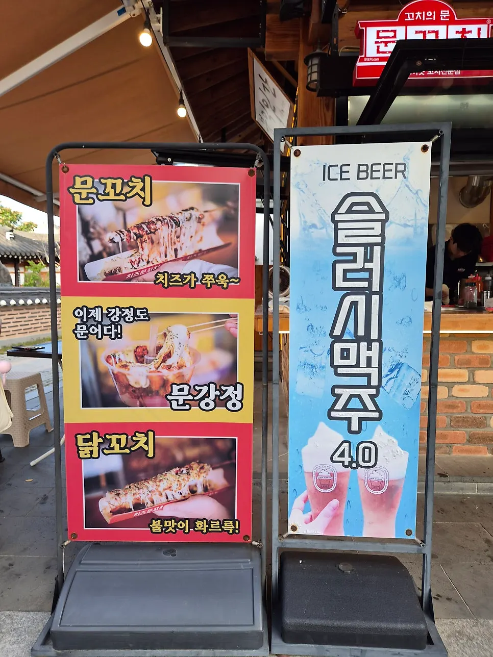 매장 옆 간단한 테이블과 의자