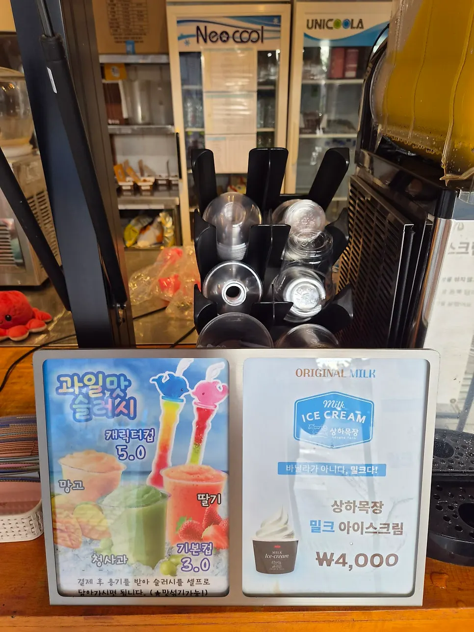 망고 청사과 딸기 맛 슬러시