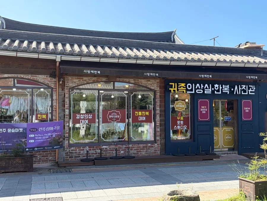 The surroundings around Gwijok Uisangsil Jeonju Hanok Village Branch