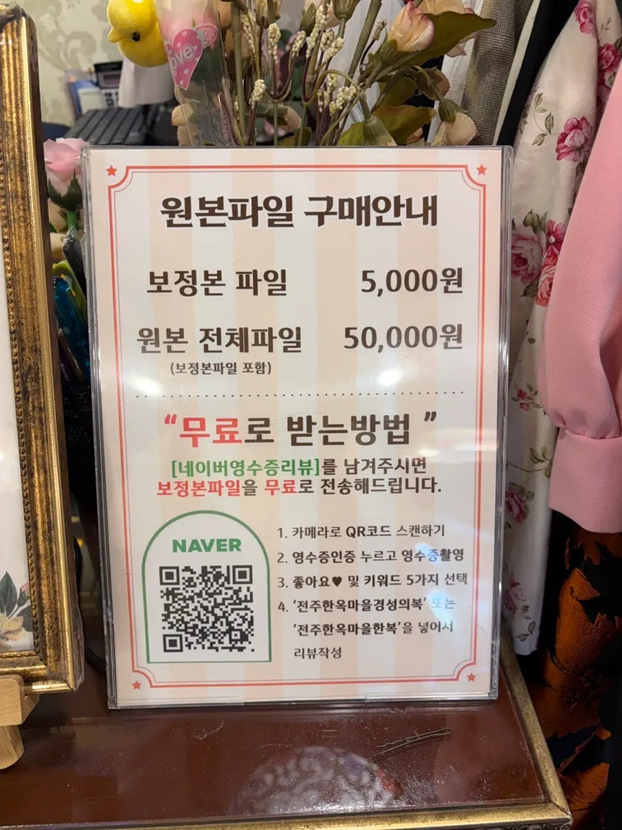 The retouched and printed photo received afterward