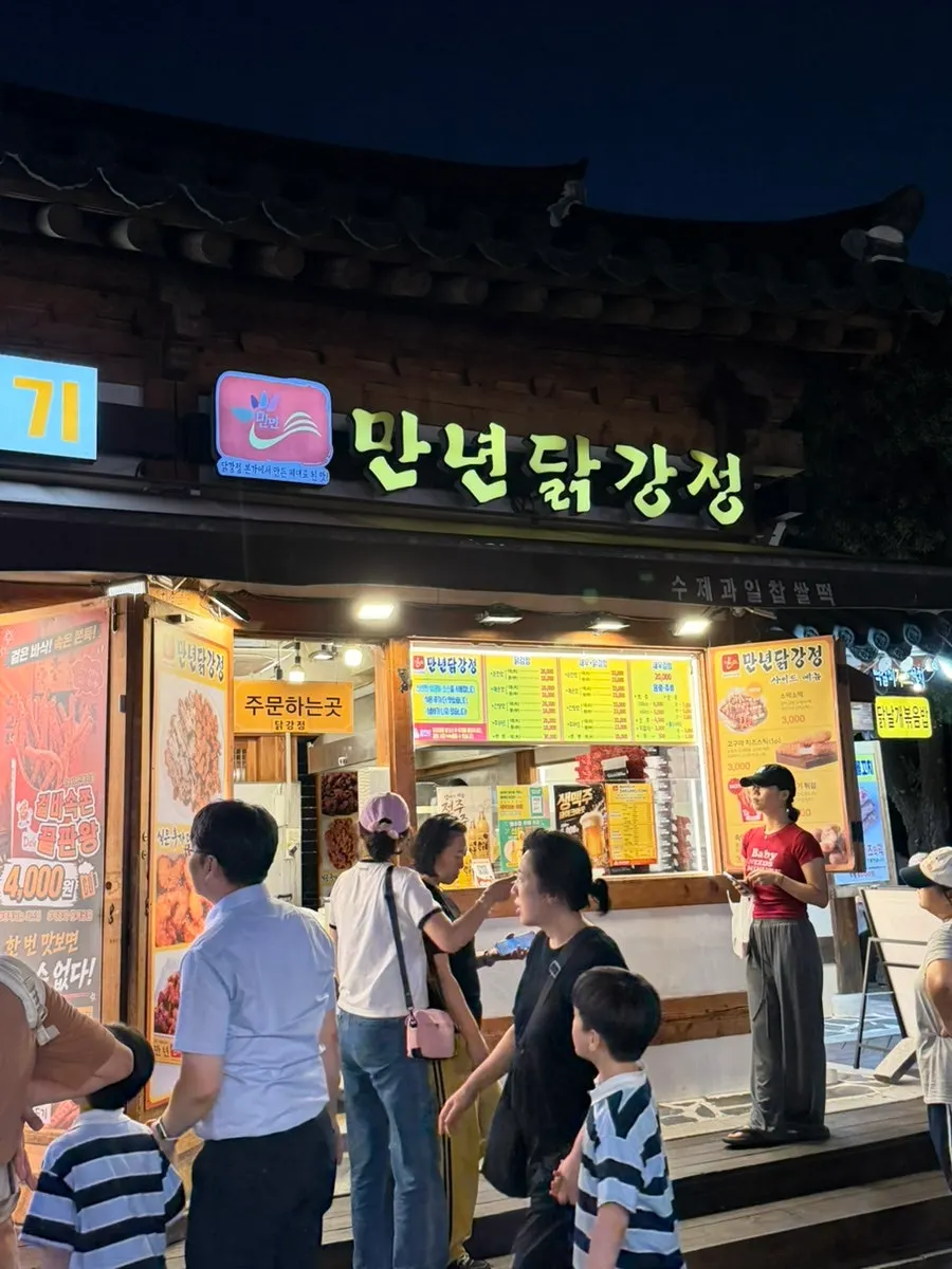 ข้อมูลพิกัด Mannyeon Dakgangjeong Hanok Village Direct Store