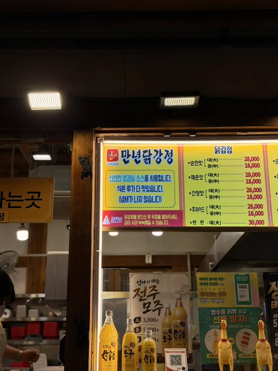 เมนูทานเล่นที่กินคู่กับ dakgangjeong