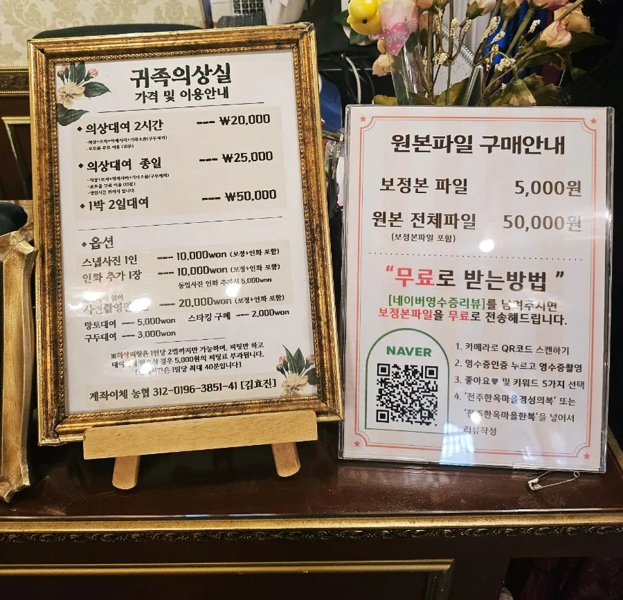 Hanbok hair ornaments and accessories