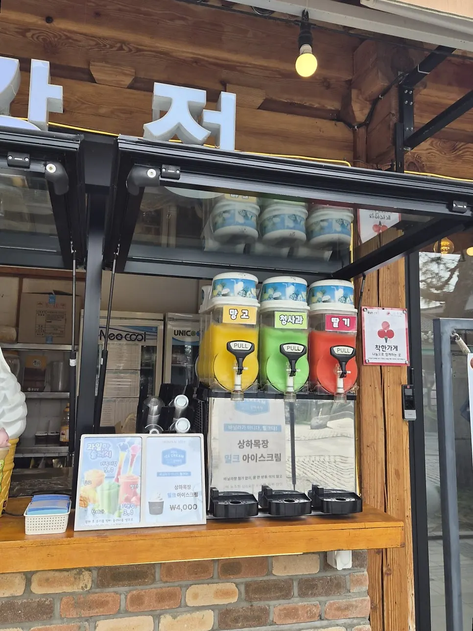 매장 한쪽에 놓인 셀프 슬러시 기계