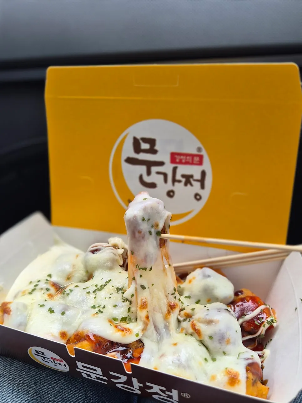 쭉 늘어나는 치즈가 덮인 문강정