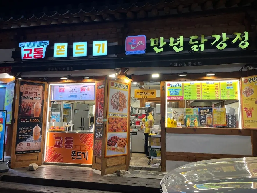 만년닭강정 매장 앞 잠깐 주차 가능한 공간