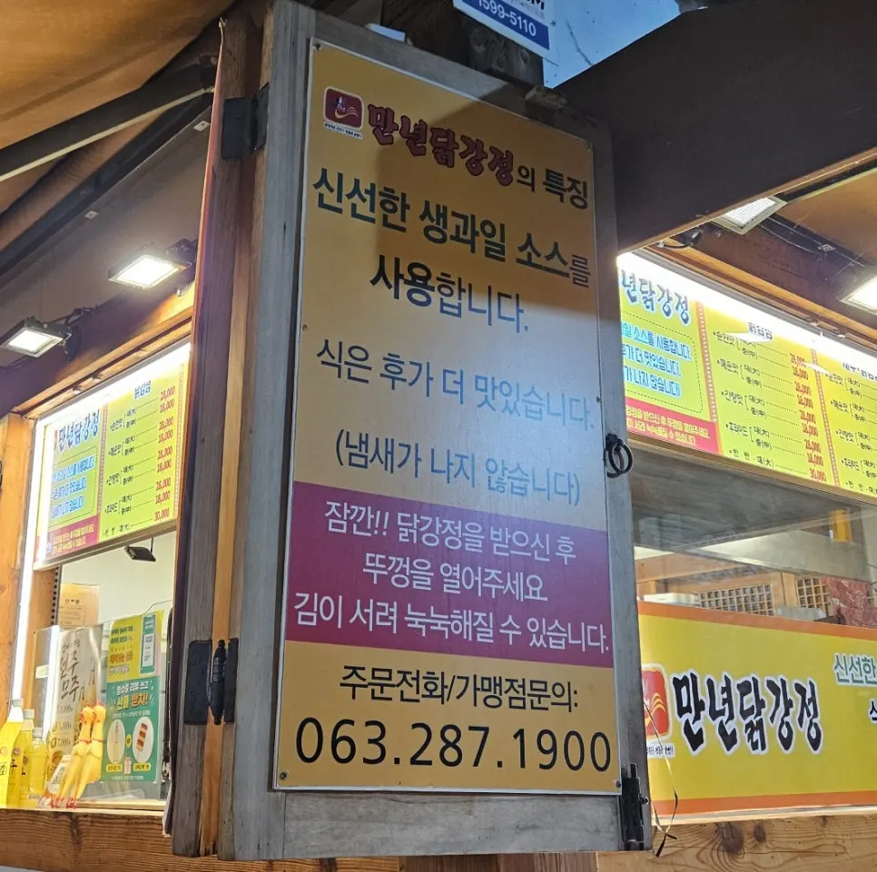 식은 후가 더 맛있습니다 문구가 적힌 간판