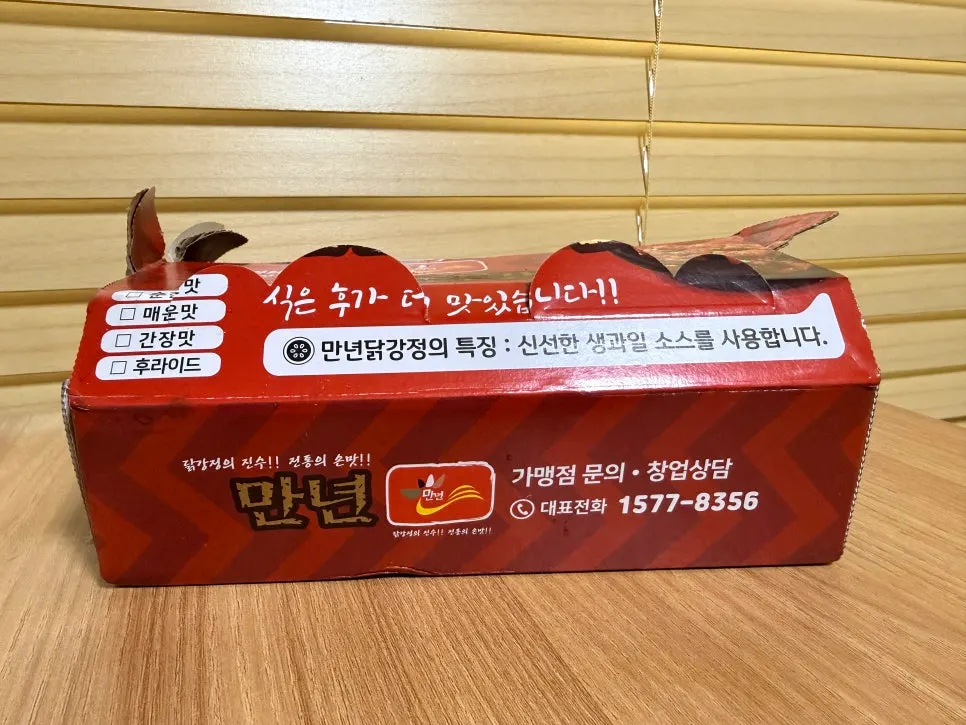 닭강정 중 사이즈와 대 사이즈 포장 박스 비교