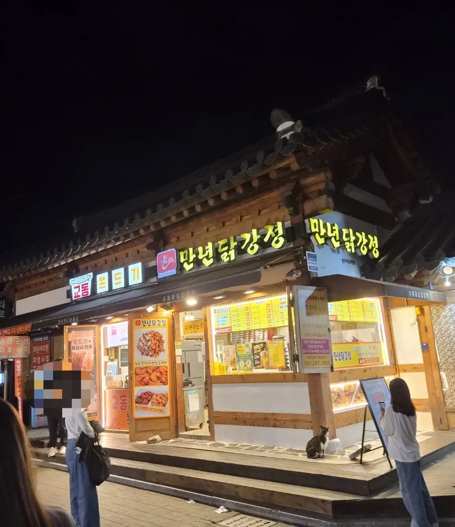 Exterior of Mannyeon Dakgangjeong on Taejo-ro in Jeonju Hanok Village