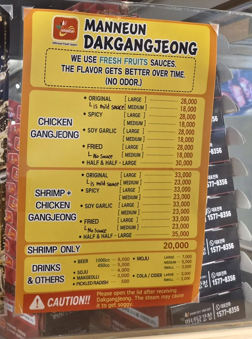Sign showing the shrimp and boneless dakgangjeong combo menu