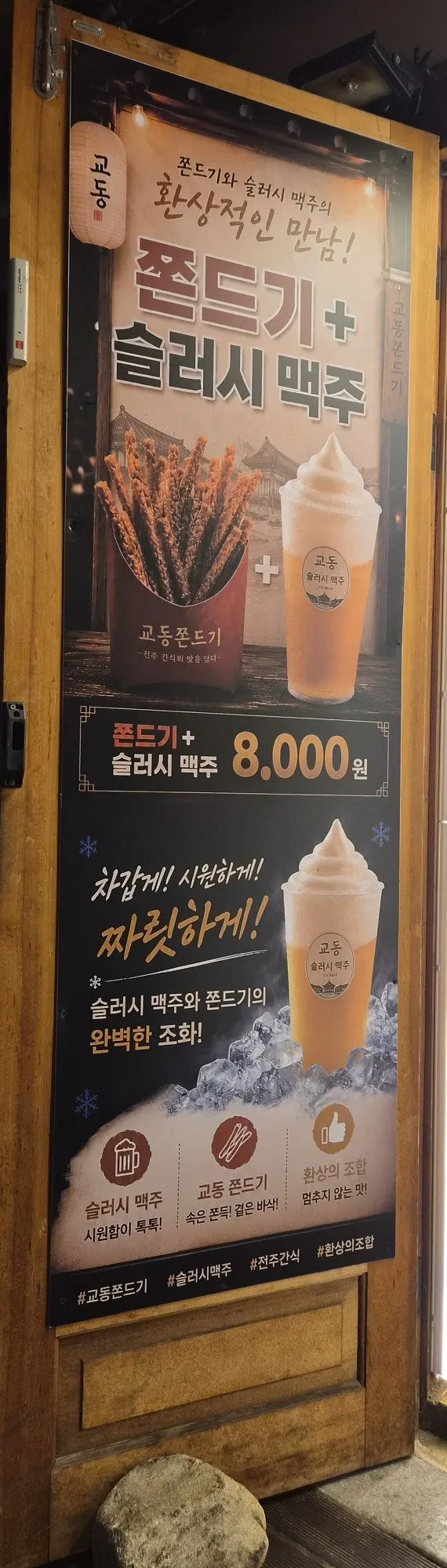 List of side menu items at Mannyeon Dakgangjeong
