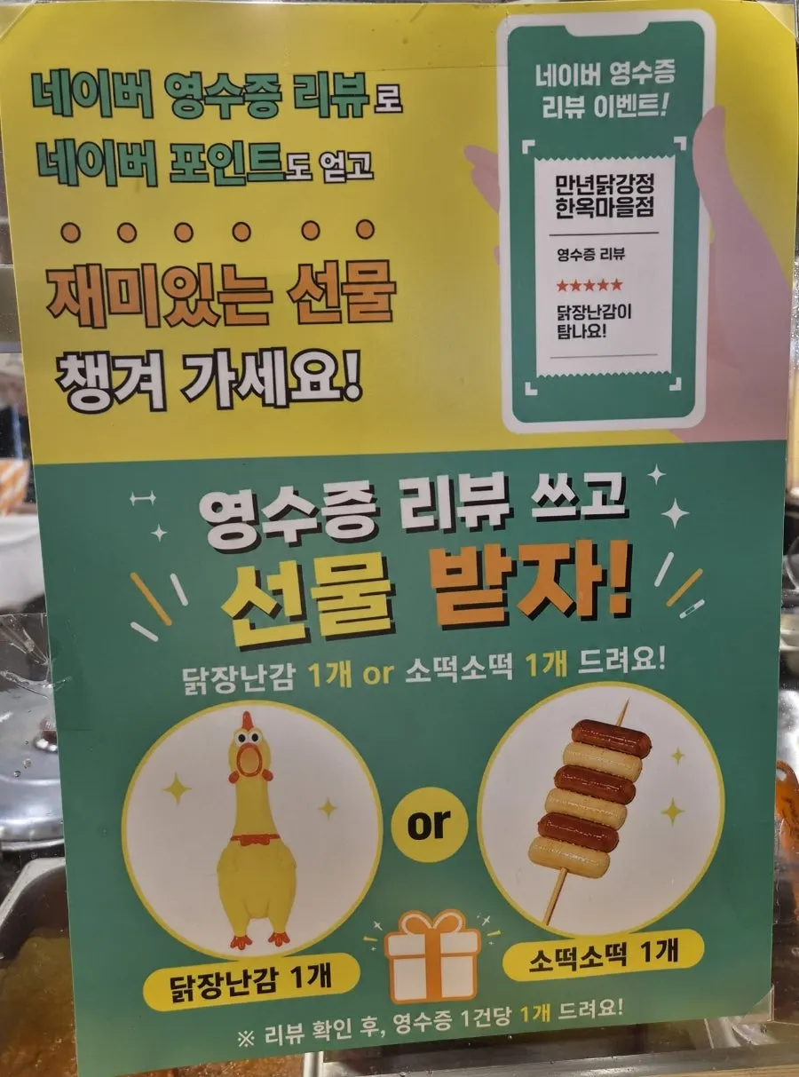 Store signage viewed while waiting for the order at Mannyeon Dakgangjeong