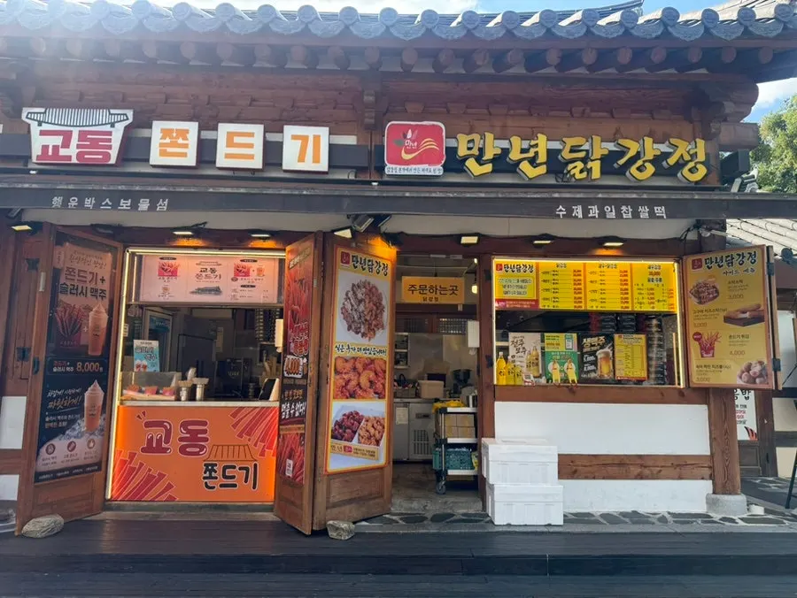 태조로 노란색 간판의 만년닭강정 매장 외관