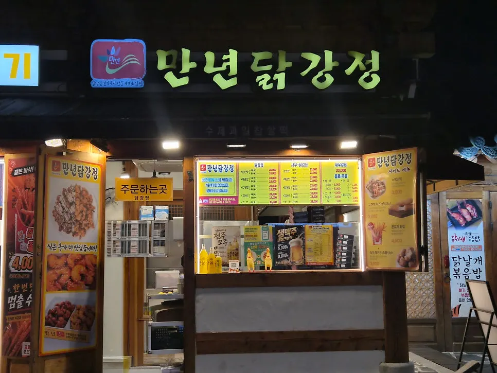 太祖路主街上的万年甜辣鸡店铺外观