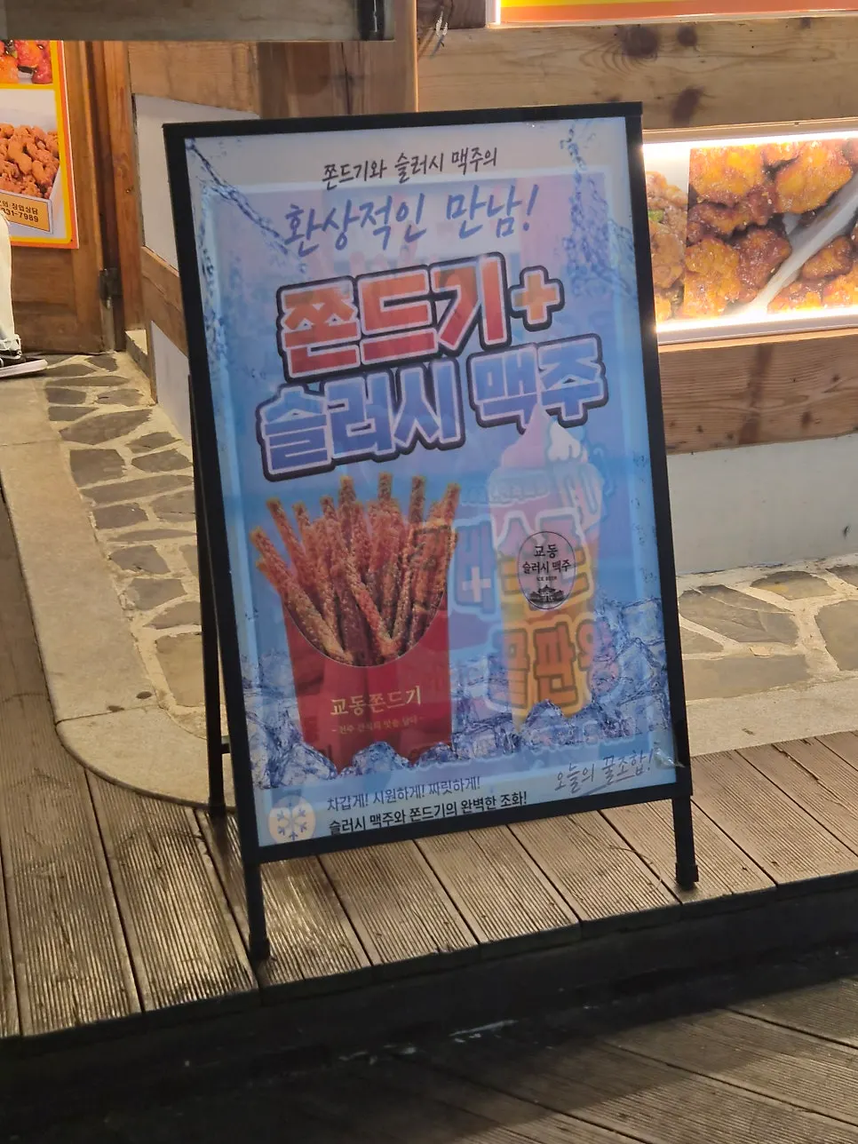 万年甜辣鸡酱料介绍与陈列展示