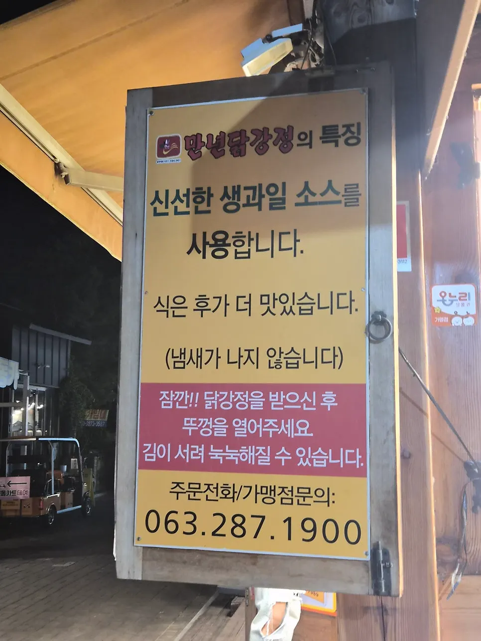万年甜辣鸡店内纵向照片