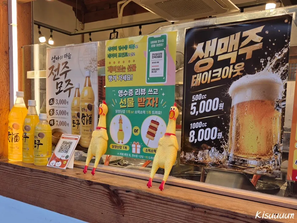 Sign for the receipt review event and Jeonju moju sales