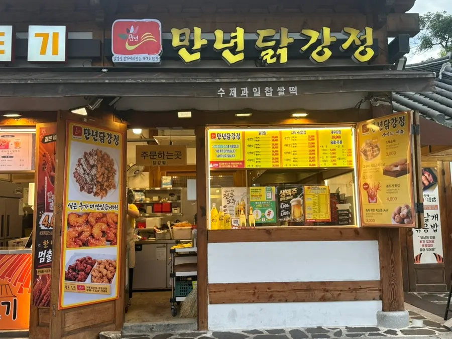 Exterior of Mannyeon Dakgangjeong Hanok Village Direct Store on Taejo-ro