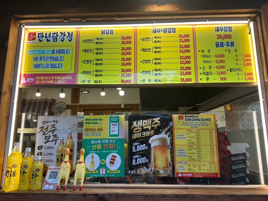 Mannyeon Dakgangjeong menu board and price list