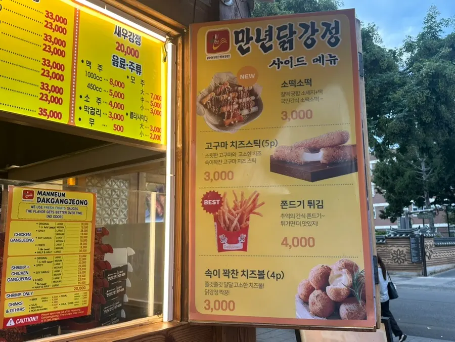 Side menu board with sotteok sotteok, sweet potato cheese stick, and more