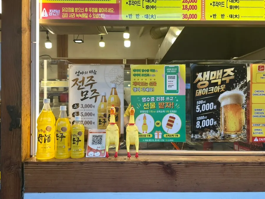 Mannyeon Dakgangjeong review event signage
