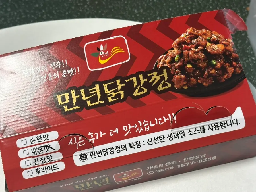Dakgangjeong coated with fresh fruit-based seasoning sauce