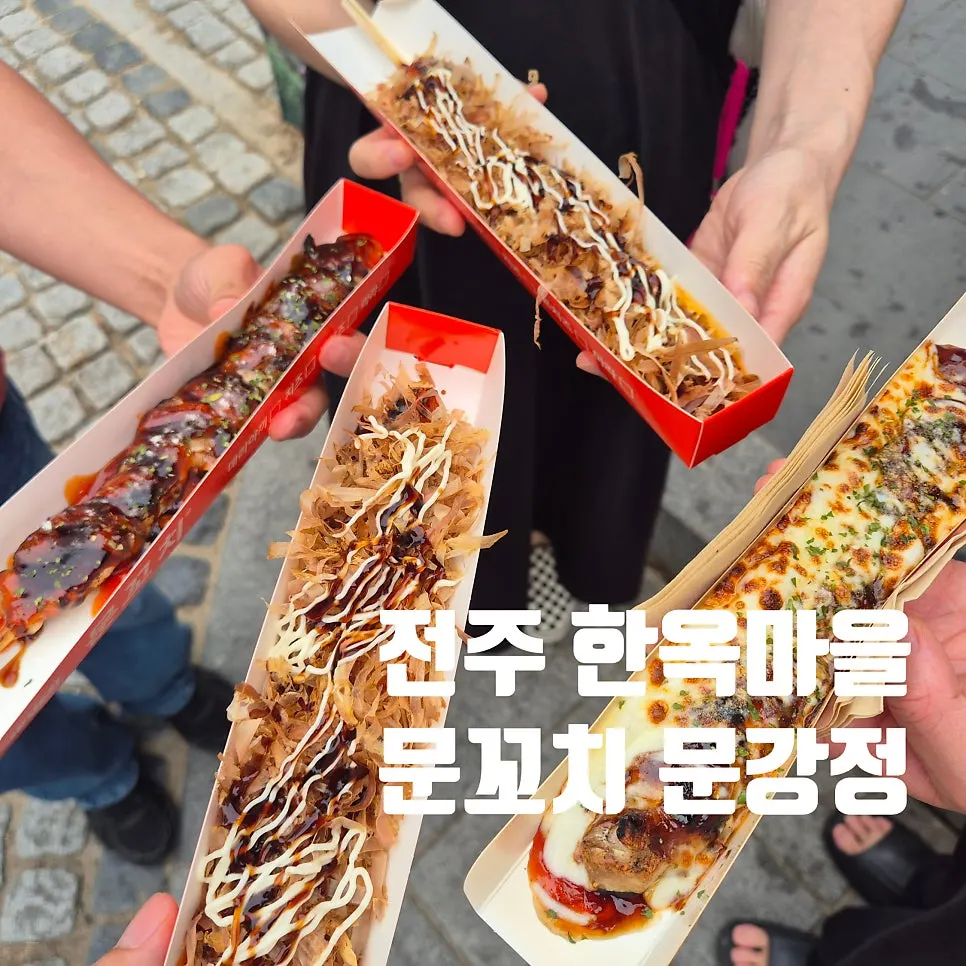 Octopus and chicken skewers from Munkkocchi Mungangjeong in Jeonju Hanok Village