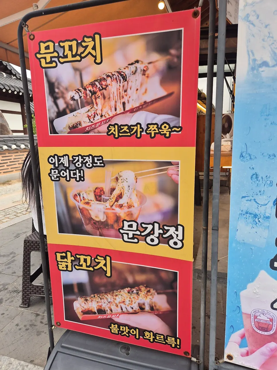 Skewers displayed at the front of Munkkocchi Mungangjeong