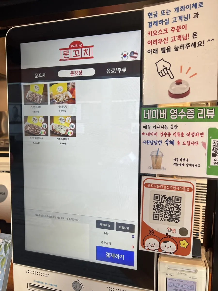 문꼬치와 닭꼬치 종류가 적힌 메뉴판