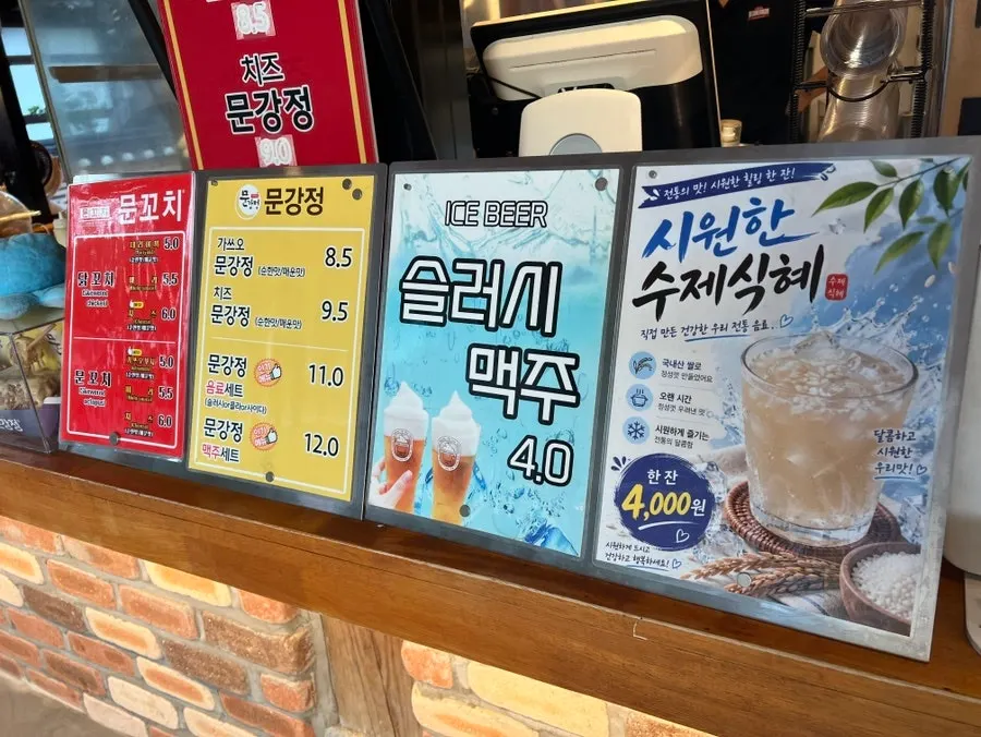 슬러시맥주와 음료 메뉴 안내