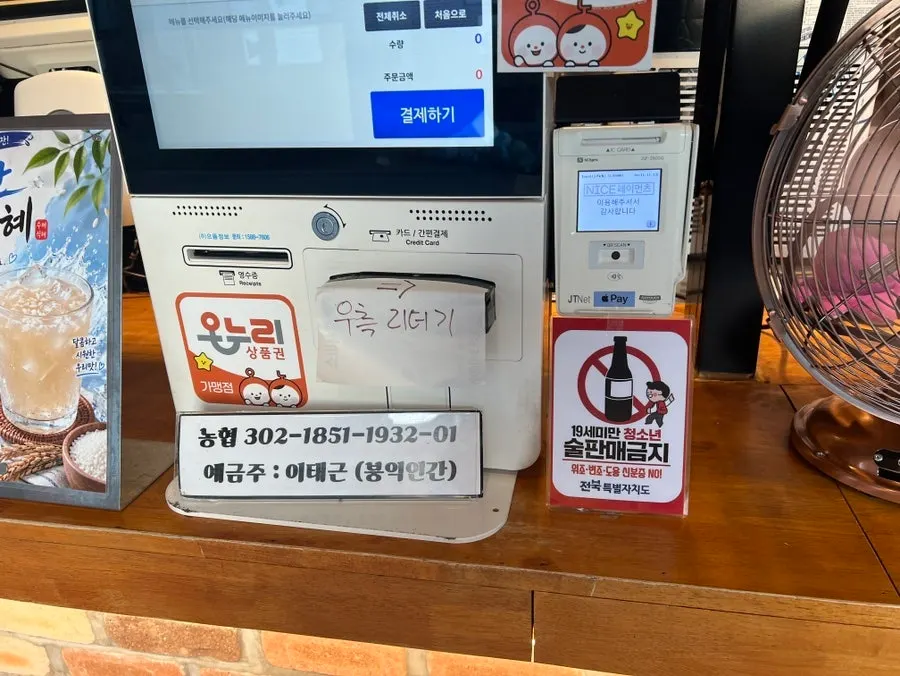 네이버 영수증 리뷰 식혜 증정 안내