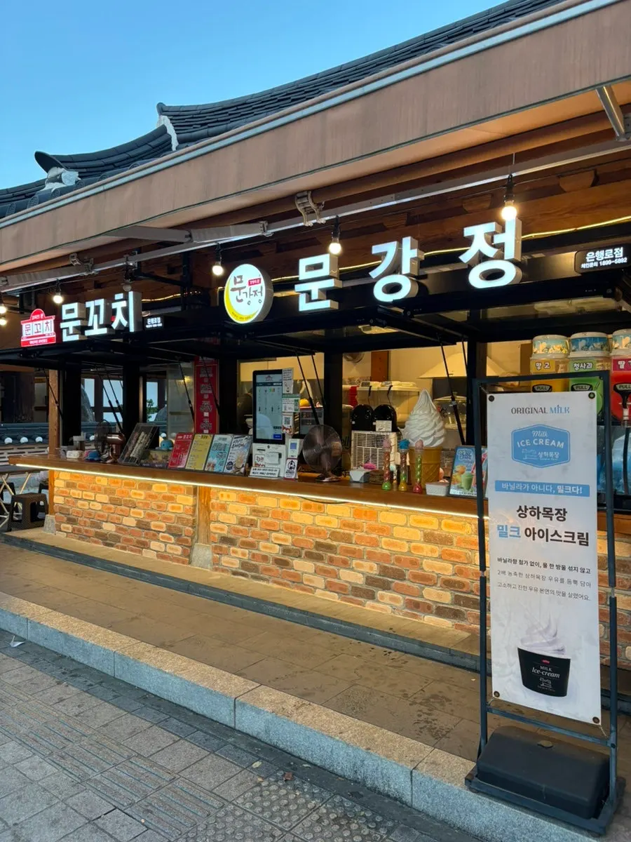 전주 한옥마을 은행로 문꼬치문강정 매장 외관