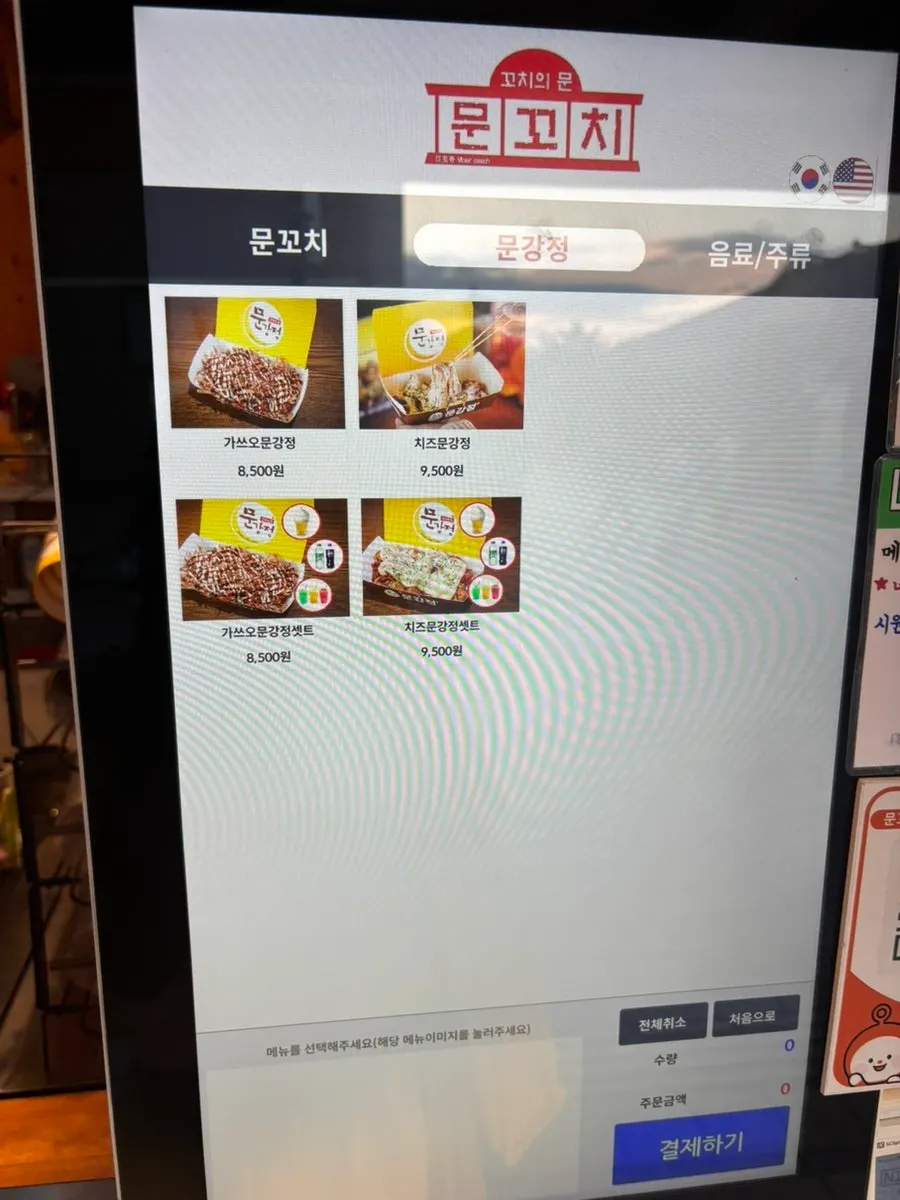 문꼬치문강정 매장 내부와 좌석 공간