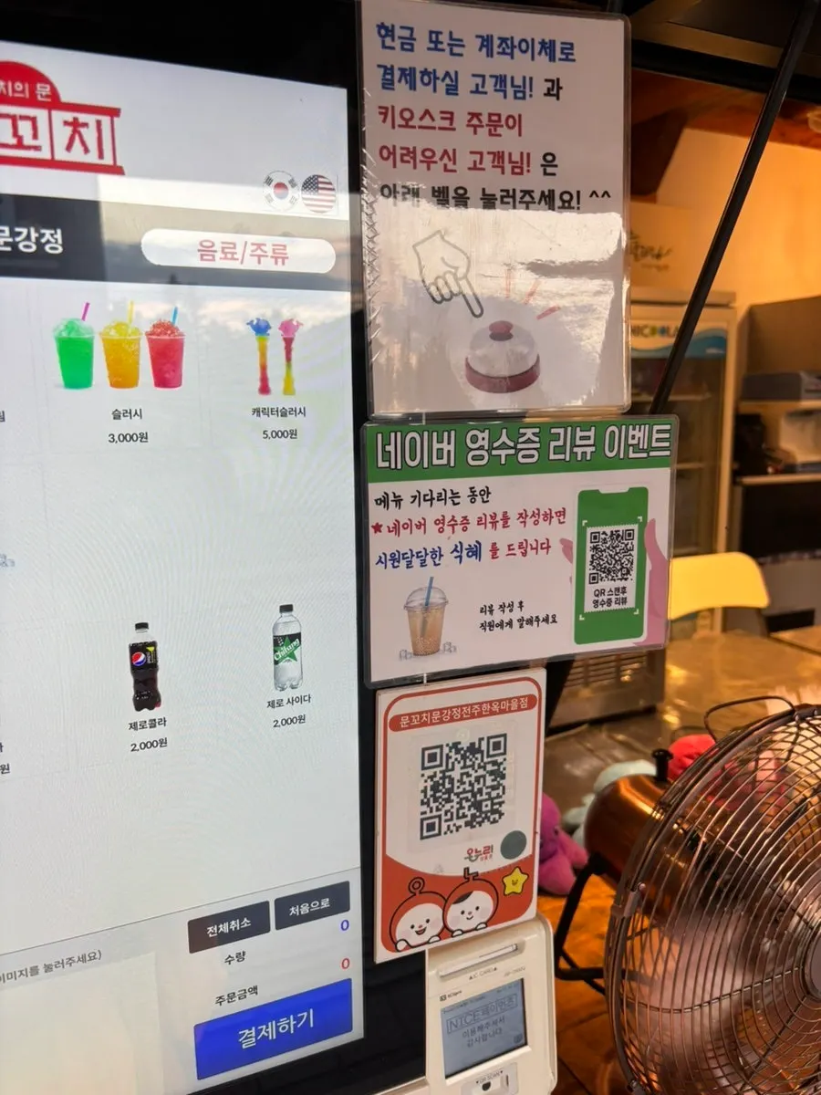 키오스크 주문 화면과 꼬치 메뉴 구성