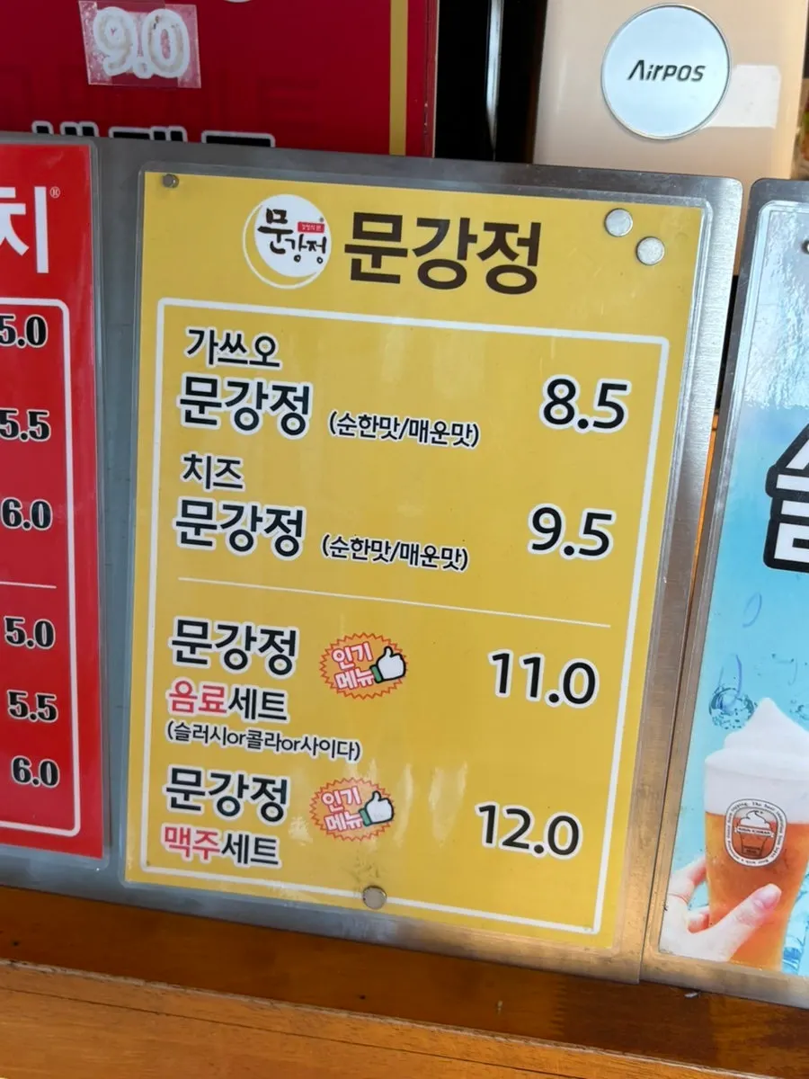 이색 메뉴 수제 식혜