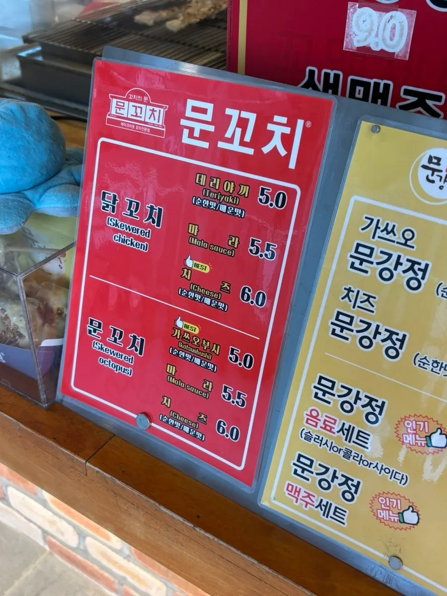 한옥마을과 어울리는 수제 식혜 음료