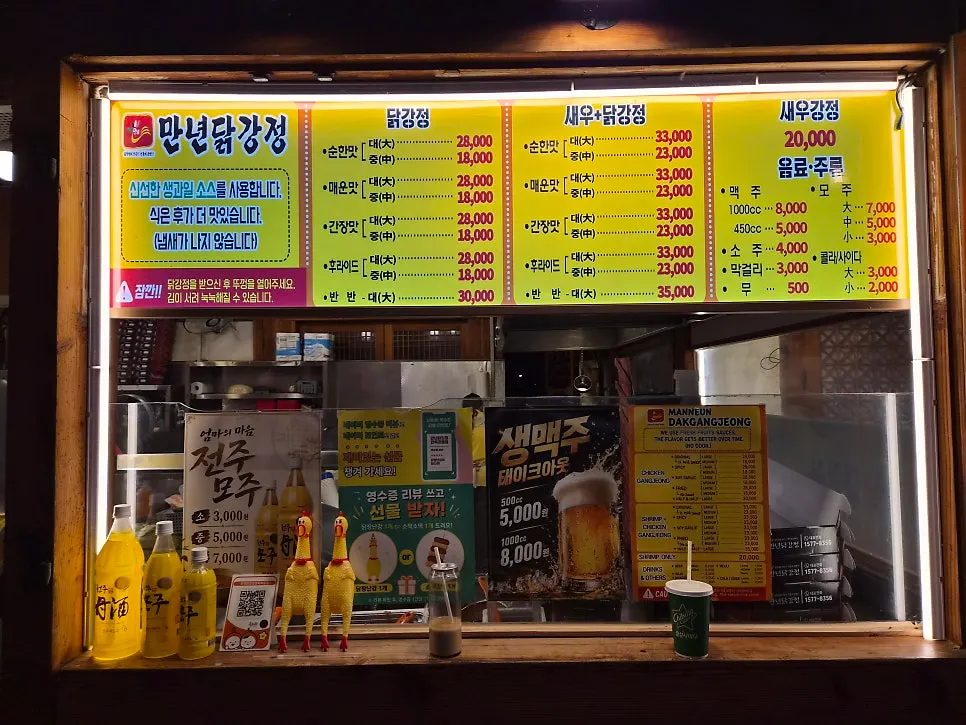 Dakgangjeong menu with a half-and-half option