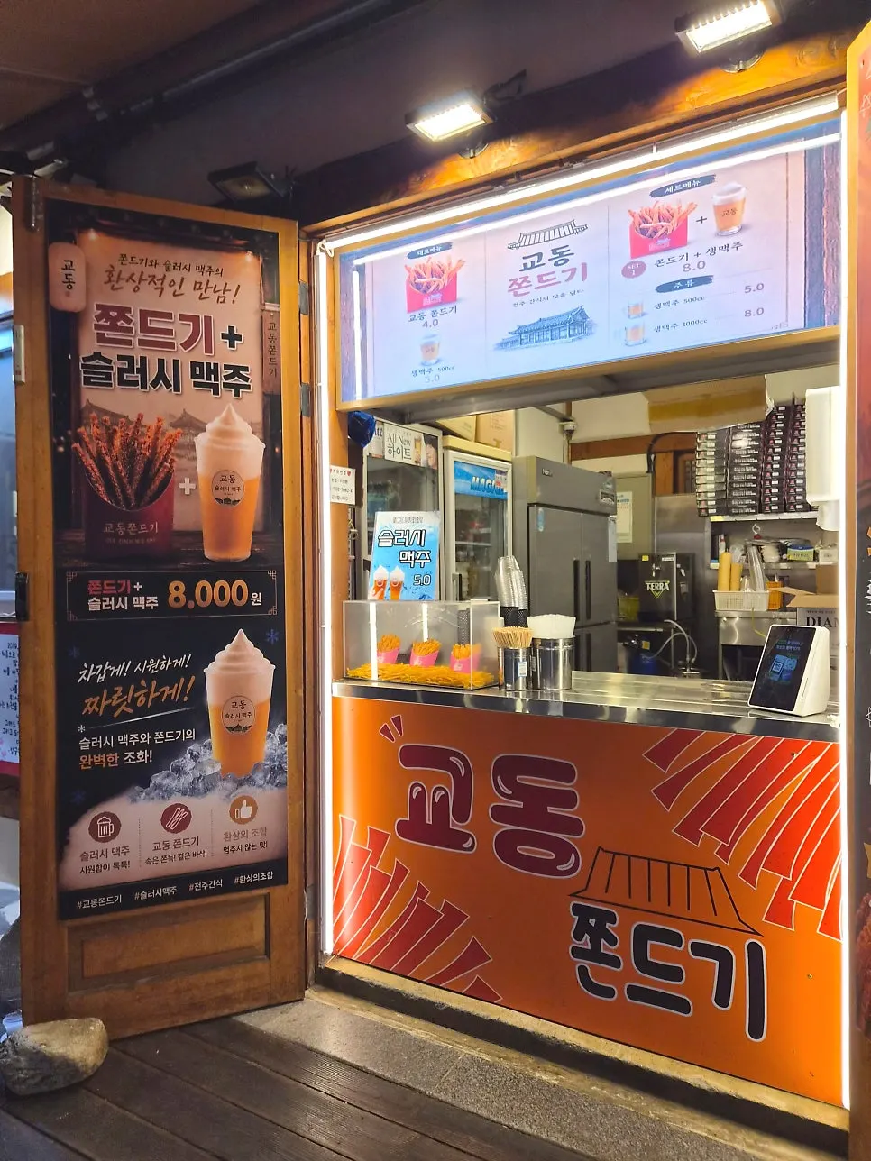 Gyodong jjonddeugi and beer set information